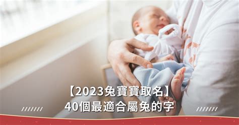 男寶寶名字推薦|2024年度熱門名字排行榜 